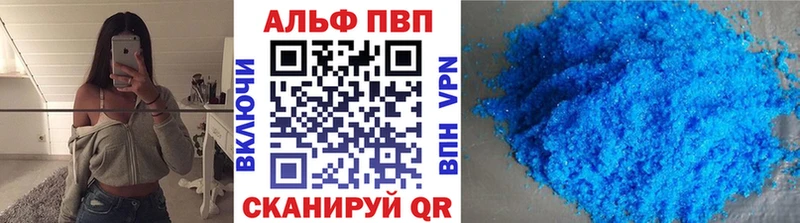 А ПВП мука  купить наркотик  Реж 