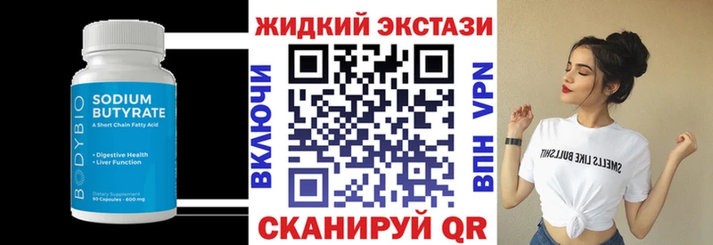 БУТИРАТ оксибутират  гидра сайт  Реж 