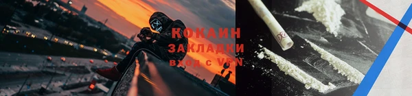 кокаин Армянск