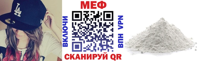 Меф мука  Реж 