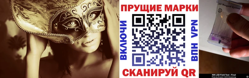 Марки 25I-NBOMe 1500мкг  Реж 